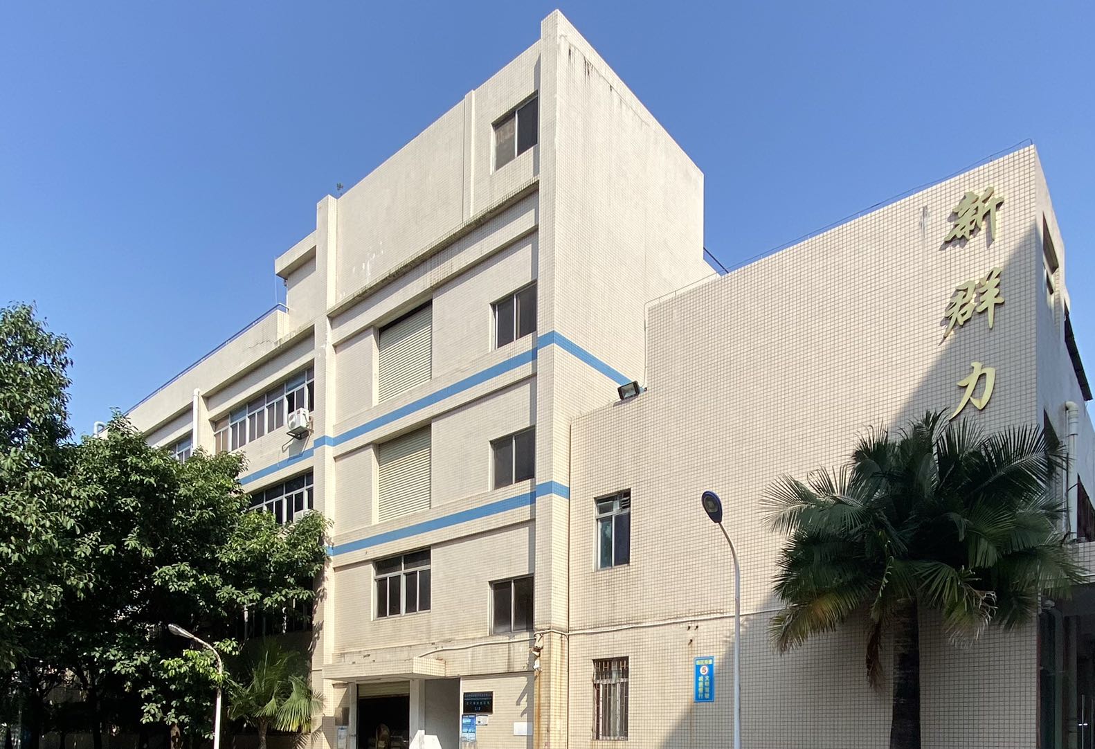 公司搬遷通知